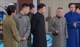 爆料天津德云社视频最新,笑料百出，经典相声再现江湖